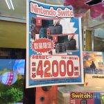 NintendoSwitch☆スイッチ 他☆佐賀店☆在庫＆買取情報！