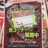 ★マンガ倉庫佐賀店バレンタインイベント★爆弾POP各コーナー展開中デス(≧∀≦*)