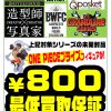 【買取告知】ワンピースプライズフィギュア・ゲーム機本体・ソフト買取強化中！！！