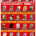 【買取告知】美少女フィギュア・ワンピース・ドラゴンボール・PS4ソフト・スイッチソフト高価買取中！！！